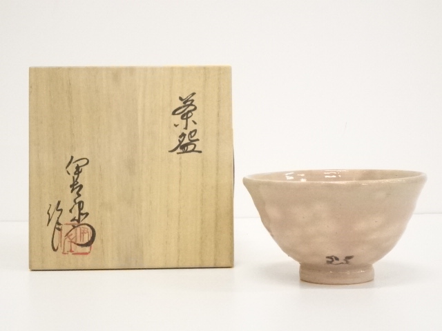 伊左衛門窯造　茶碗（共箱）